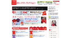 Desktop Screenshot of cre80.jp