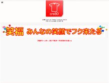 Tablet Screenshot of cre80.jp
